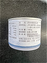 信田缶詰 銚子産ぶりみぞれ煮 190ｇ (JAN: 4907982051241 2)