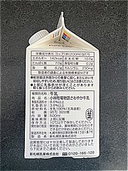 新札幌乳業 さわやか牛乳 ５００ｍｌ(JAN: 4908118101441)-2