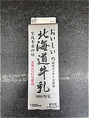新札幌乳業おいしい北海道牛乳1000mlの画像(JAN:4908118110603)