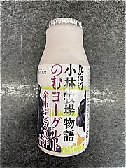 新札幌乳業 小林牧場物語　のむヨーグルト余市ぶどう果汁 １８０ｇ (JAN: 4908118261442)