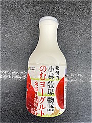 新札幌乳業 北海道小林牧場物語のむヨーグルト余市りんご果汁入り ５００ｇ(JAN: 4908118261558)