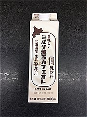 新札幌乳業 美味しいミルク薫るカフェオレ １０００ｍｌ(JAN: 4908118334115)