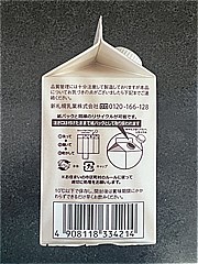 新札幌乳業 美味しいミルク薫るカフェオレ ５００ｍｌ(JAN: 4908118334214)-1