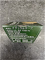 新札幌乳業 北海道小林牧場物語ワンキュービックゴーダチーズ ３０ｇ(JAN: 4908118505423)-2