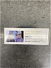 新札幌乳業 北海道小林牧場物語手作りカマンベールチーズ １３５ｇ(JAN: 4908118525261)-3