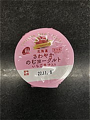 新札幌乳業 北海道さわやかのむﾖｰｸﾞﾙﾄいちご果汁入り 180g (JAN: 4908118665349 1)