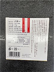 新札幌乳業 北海道厚別牧場バター １７０ｇ(JAN: 4908118962349)-1