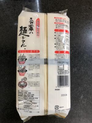 ＪＡ愛媛たいき 吾輩ハ麺デアル　そうめん　結束 １Ｋｇ(JAN: 4908725510438)-1