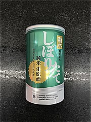  菊水しぼりたて純米生原酒200ml 200 (JAN: 4930391141111)