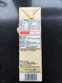 キッコーマンソイフーズ おいしい無調整豆乳 1000ml (JAN: 4930726000571 3)