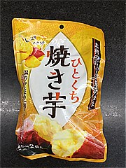  ひとくち焼き芋 85ｇX2袋入 (JAN: 4931159040547)