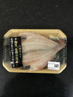 ヤマカ水産 赤魚開き  (JAN: 4931956032998)