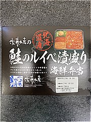 北海道 鮭のルイベ漬盛り海鮮弁当 １個(JAN: 4934549002521)