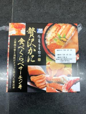 北海道 贅沢かに食べくらべサーモン丼 １個(JAN: 4934549002637)