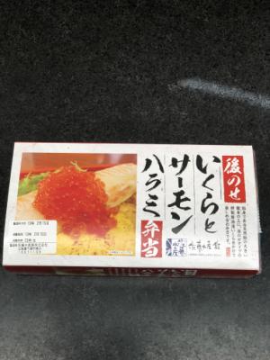 北海道 いくらとサーモンハラミ弁当 １個(JAN: 4934549002644)