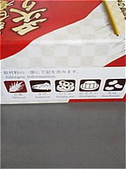 北海道 羅臼産炙りサーモンといくら弁当 １個(JAN: 4934549003108)-1