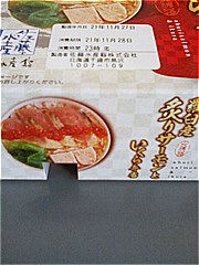 北海道 羅臼産炙りサーモンといくら弁当 １個(JAN: 4934549003108)-2