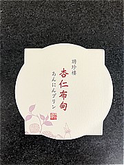 聘珍楼 聘珍楼杏仁プリン ９０ｇ(JAN: 4935480046155)