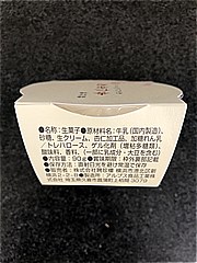 聘珍楼 聘珍楼杏仁プリン ９０ｇ(JAN: 4935480046155)-1