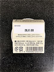 聘珍楼 聘珍楼杏仁プリン ９０ｇ(JAN: 4935480046155)-2