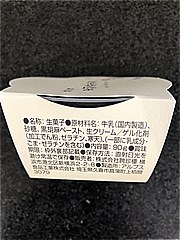 聘珍楼 聘珍楼黒胡麻プリン ９０ｇ(JAN: 4935480046162)-1