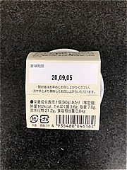 聘珍楼 聘珍楼黒胡麻プリン ９０ｇ(JAN: 4935480046162)-2