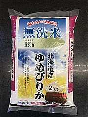  無洗米ゆめぴりか2kg 2kg (JAN: 4935553510217)
