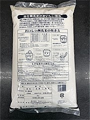 坂本商事 北海道産無洗米ゆめぴりか5kg 5kg (JAN: 4935553510224 1)