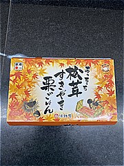 兵庫県 あっちっち松茸すきやき栗ごはん １個(JAN: 4940182007687)-1