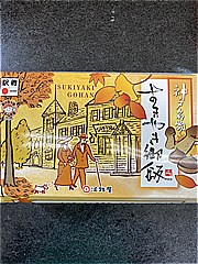 兵庫県 あっちっち秋のすきやき御飯 １個(JAN: 4940182008028)