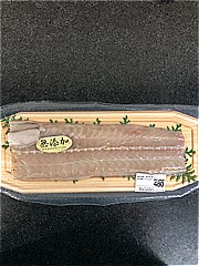 ヤマショウ たち魚開き  (JAN: 4941620001007)