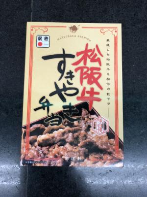 滋賀県 松阪牛すきやき弁当 １個(JAN: 4945567124096)