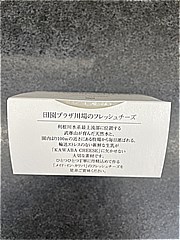 川場村チーズ フレッシュチーズリコッタスリーブ付 １２５ｇ(JAN: 4945793514104)-1