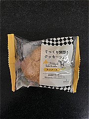 じっくり窯焼きクッキーシュー　カスタード１個の画像(JAN:4946397841566)