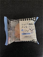 じっくり窯焼きクッキーシュー　北海道ミル１個の画像(JAN:4946397841573)