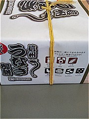 長野県 信州うなぎ御膳（二段） １個(JAN: 4946601005470)-1