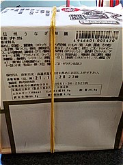 長野県 信州うなぎ御膳（二段） １個(JAN: 4946601005470)-3