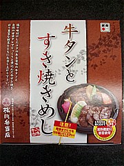 山形県 牛タンとすき焼きめし １個(JAN: 4947667002120)