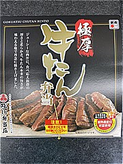 山形県 極厚牛たん弁当 １個(JAN: 4947667002786)