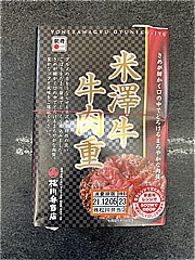 山形県 米澤牛牛肉重 １個(JAN: 4947667002908)