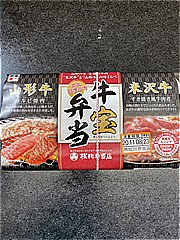 山形県 牛宝弁当米沢牛と山形牛の味くらべ １個(JAN: 4947667002960)