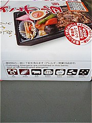 山形県 牛すき弁当 １個(JAN: 4947667002977)-1