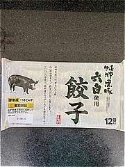 日本ピュアフード 純粋黒豚六白使用餃子  (JAN: 4949459539616)