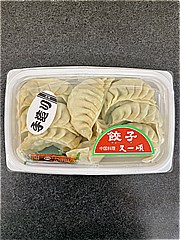 日本セントラルキッチン ユーイーシュンの餃子 8ヶ入 (JAN: 4952006621375)