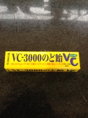 ノーベル製菓 VC-3000のど飴 1個 (JAN: 49536225)