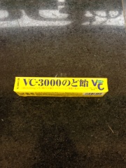 ノーベル製菓 VC-3000のど飴 1個 (JAN: 49536225 1)