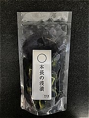 （株）本長 沖田なす浅漬け １２０ｇ(JAN: 4954316070706)