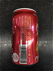  大山ﾊｲﾎﾞｰﾙ350ml 350 (JAN: 4954621004670 1)