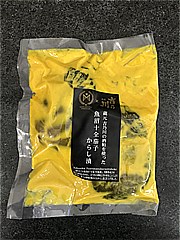 丸七食品 蔵元吉乃川の酒粕を使った魚沼十全茄子からし漬 ２５０ｇ(JAN: 4955047100571)