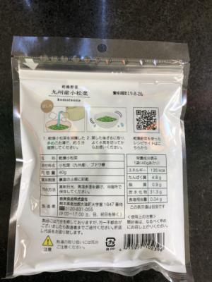 吉良食品 九州産小松菜 40ｇ (JAN: 4955974102396 1)